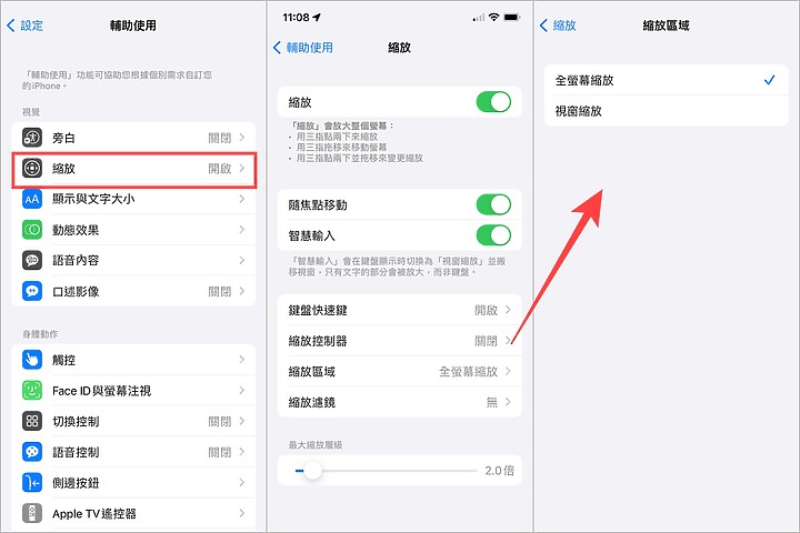 輕敲iPhone背面單手一秒完成實聯制! iPhone輔助使用這麼方便 不能只有我知道