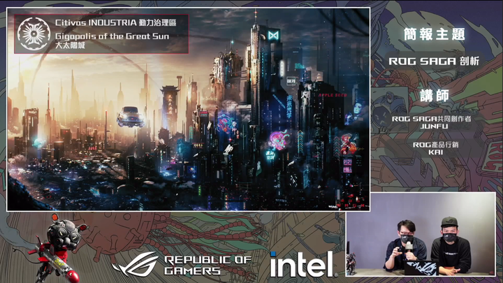 ROG Teams Party線上活動分享。