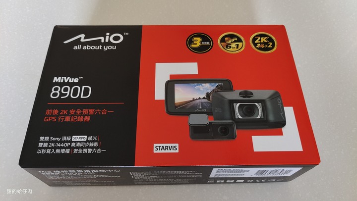 Mio MiVue&trade; 890D(890+S60) 全方位極致守護您 - 體驗會 + 試用心得 + 旅遊路線分享 by 甜的蛤仔肉