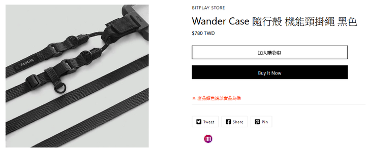 男性實用掛繩機殼推薦(內附選手)