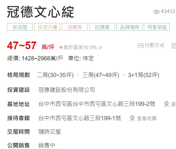 西屯區建案推薦(遠雄寬寓、國聚之碩、冠德文心綻)