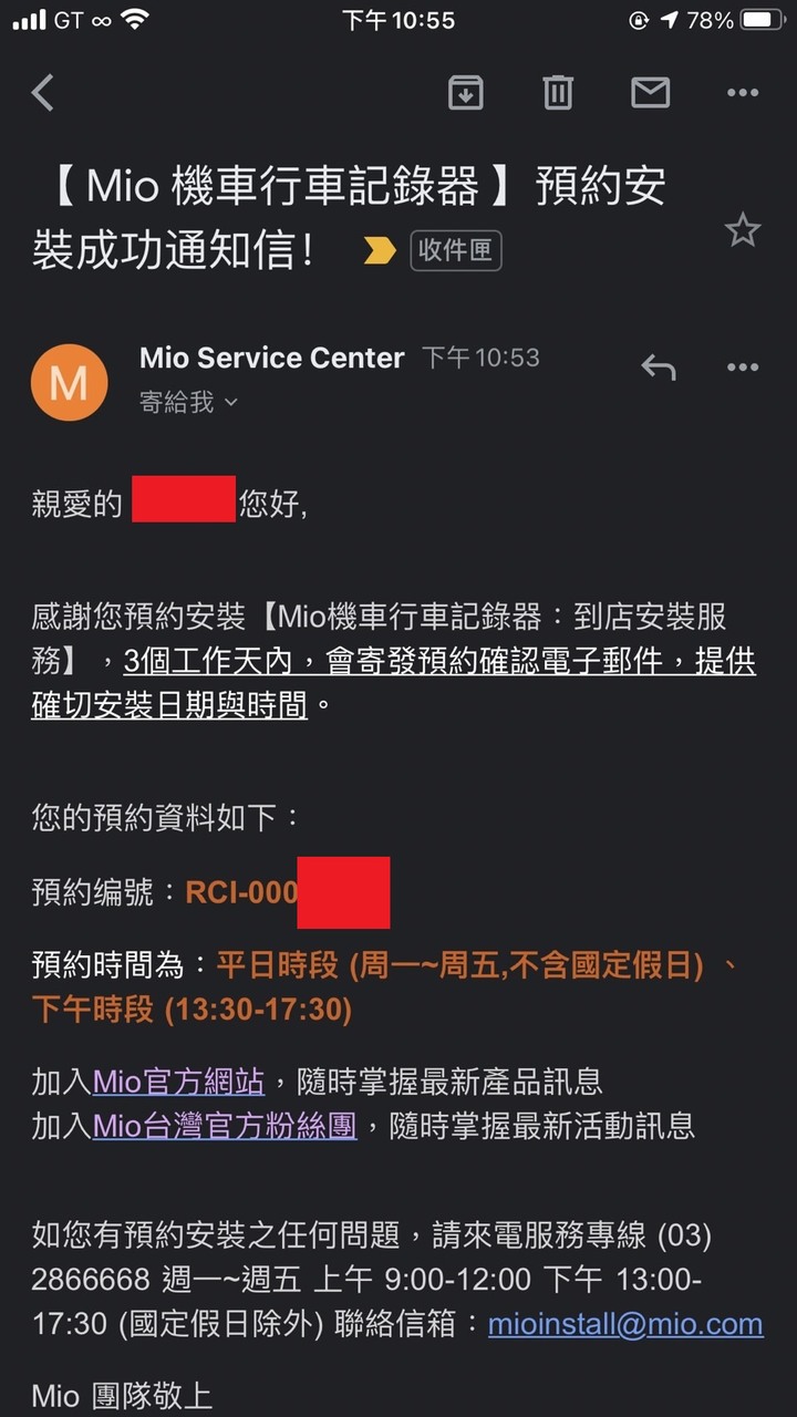 【開箱】MIO M710D