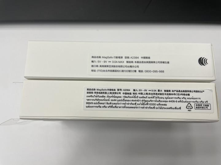 MagSafe Battery Pack 原廠 vs 華強北 開箱比較