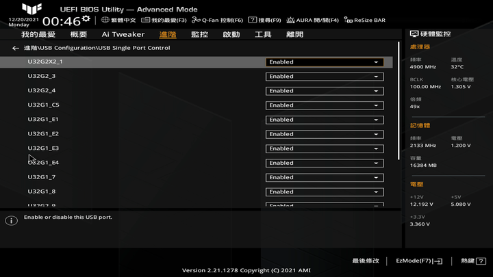 ASUS TUF GAMING Z690 PLUS WIFI D4 主機板開箱 隱藏在中階定位的實力派選擇