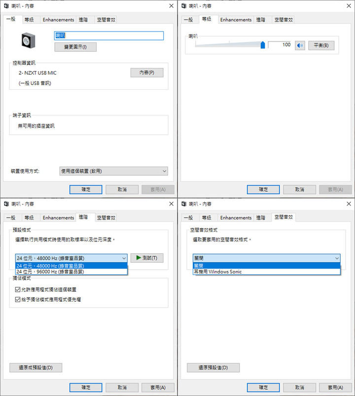 NZXT CAPSULE電容式數位USB麥克風開箱簡介