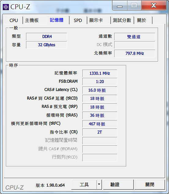 電腦換成32G記憶體後，window 7跑分從全7.9反而下降至7.7
