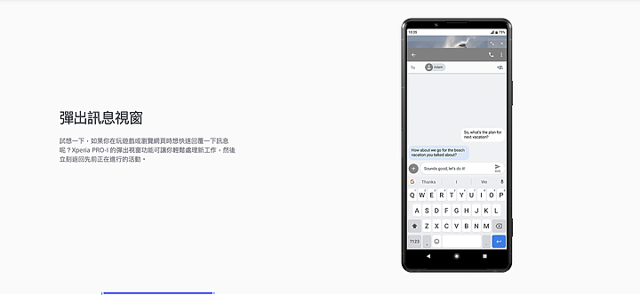 Sony Xperia PRO-I 不只是手機 更是隨身小單眼相機