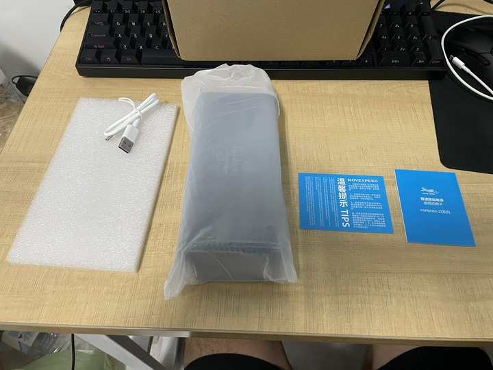 movespeed移速57000mah行動電源+MFI認證線+20W快充頭 開箱