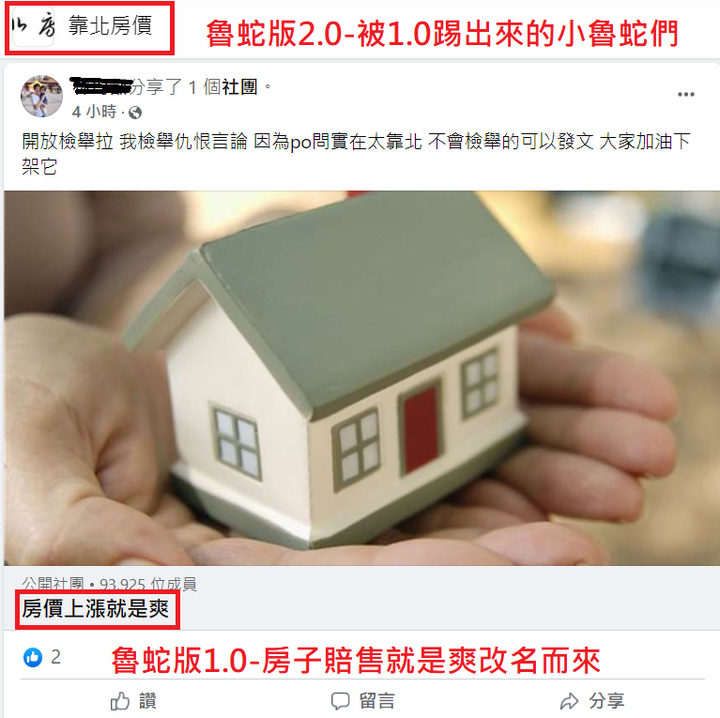 古有文人相輕，今有魯蛇相殘，泣泣焉