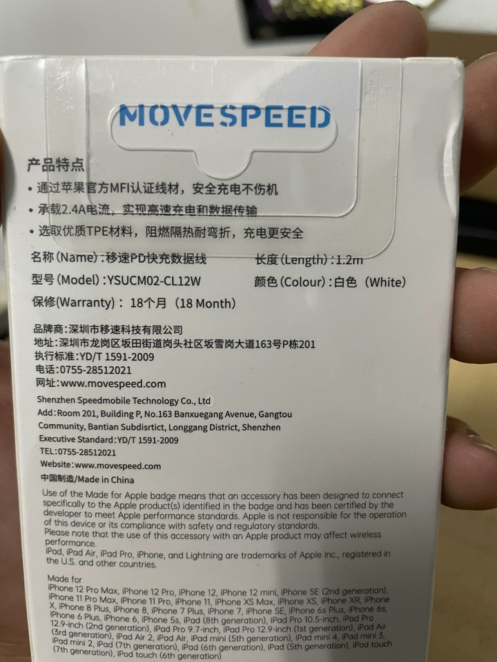 movespeed移速57000mah行動電源+MFI認證線+20W快充頭 開箱