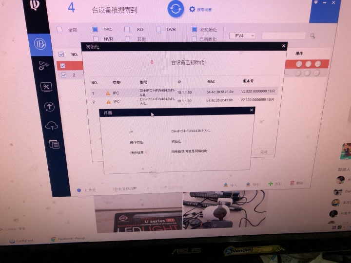 大華攝影機有一些問題