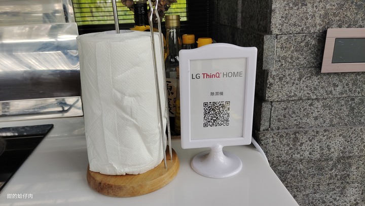 LG ThinQ X HA House秋 - 另類的智能家居  X 住宿體驗