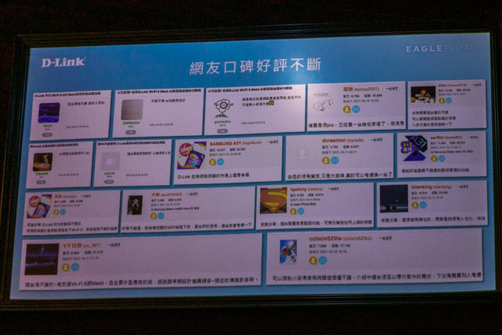 分享 D-Link EAGLE PRO AI 玩家體驗會