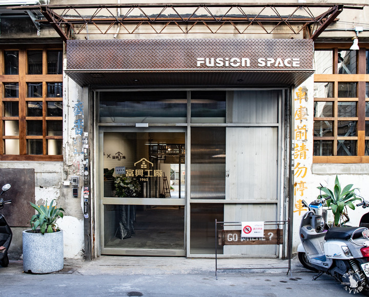 富興工廠1962ＸCuppa FS Cafe 正港工業風!咖啡甜點 很有質感