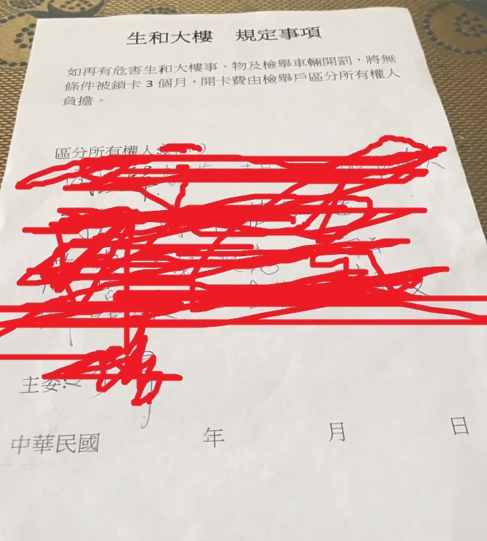 法院跟大廈管理條例根本沒有用/我曾住台中市中美街638號之小偷大樓
