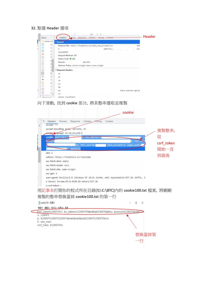 freebitco.in掛機自動運作
