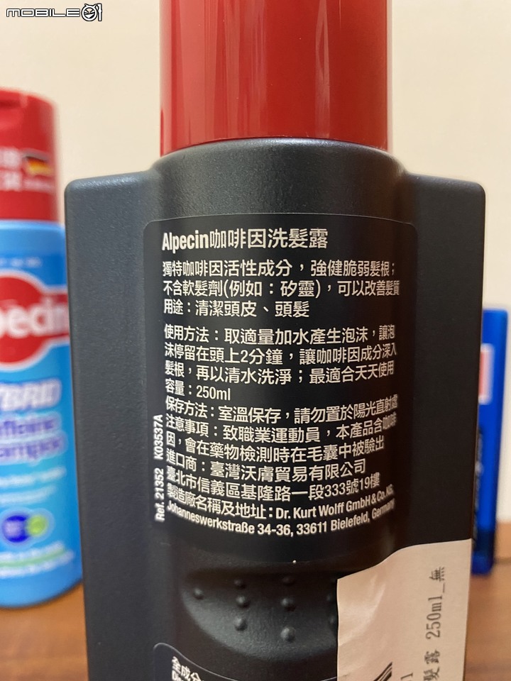 【強健髮根，頭皮護理】德國髮現工程Alpecin Hybrid雙動力咖啡因洗髮露
