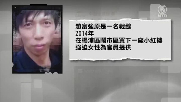 上海紅樓性奴案6億流量話題被刪 滬媒集體沉默