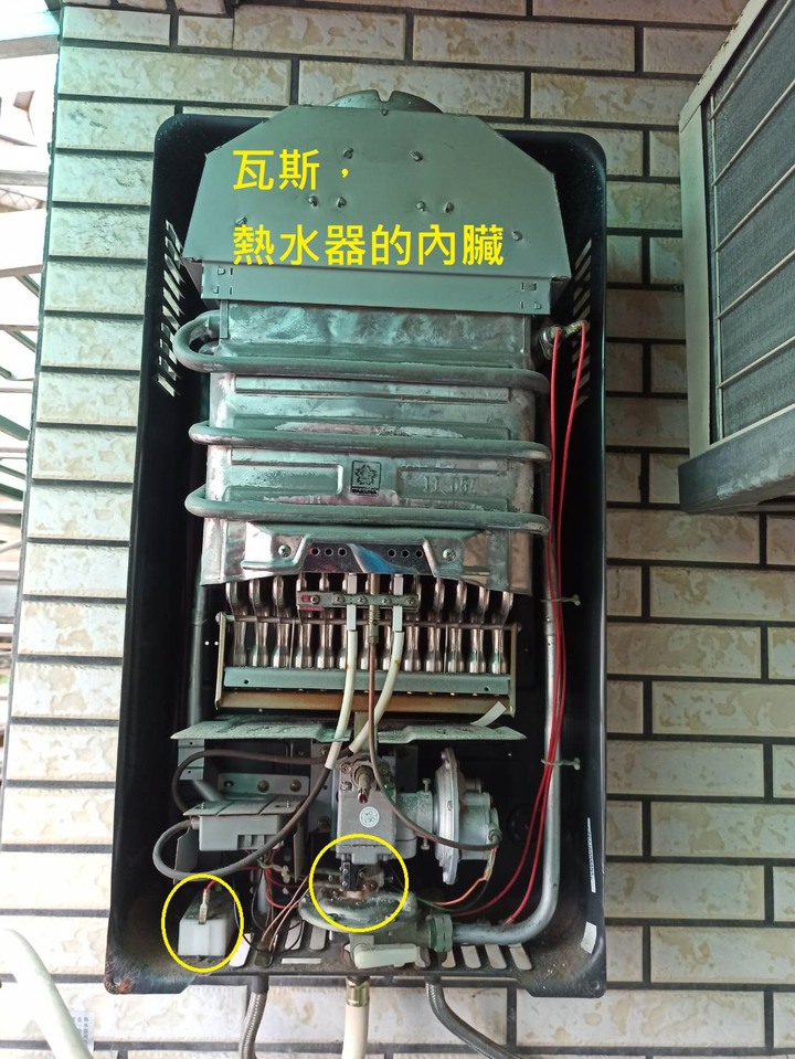 瓦斯熱水器 簡易維修 櫻花牌  有關 電池盒、微動開關、水盤