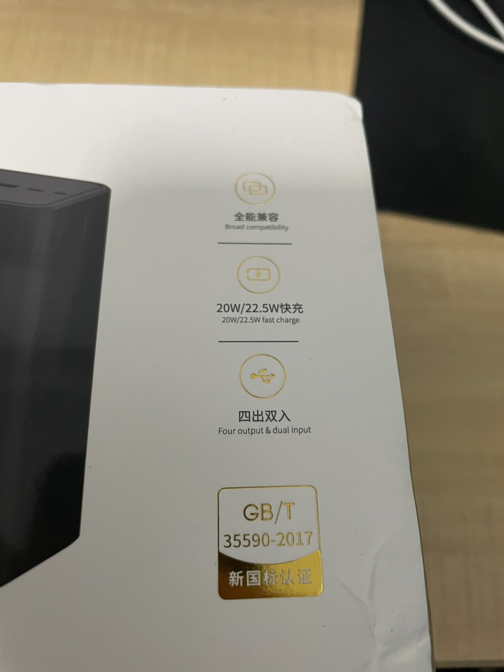 movespeed移速57000mah行動電源+MFI認證線+20W快充頭 開箱