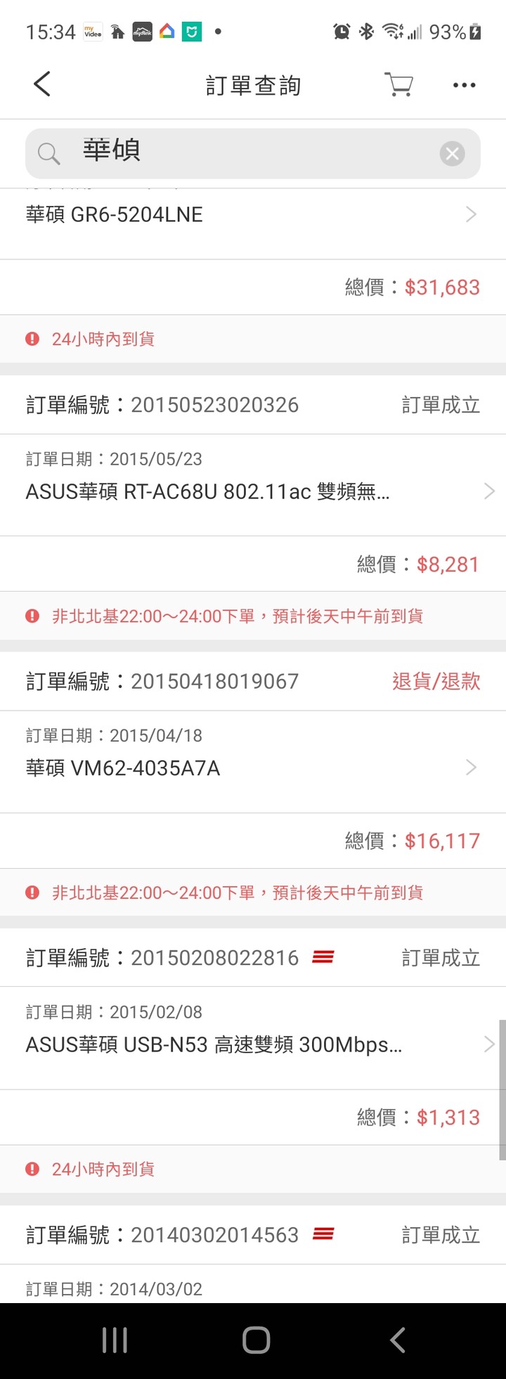 (更新 已圓滿解決)今天終於了解,原來挺台灣廠商愛用國貨是個錯!!!華碩 我這輩子不會再買你們家任何東西!!!(更新 已圓滿解決)