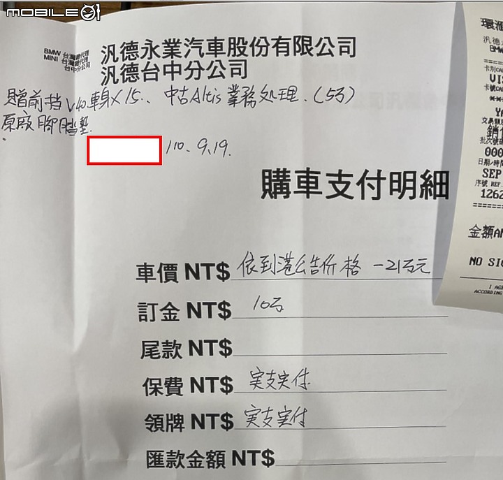 BMW G21 Touring 簽訂→退訂→再簽訂→交車開箱！