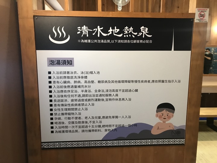 宜蘭清水泉溫泉♨️