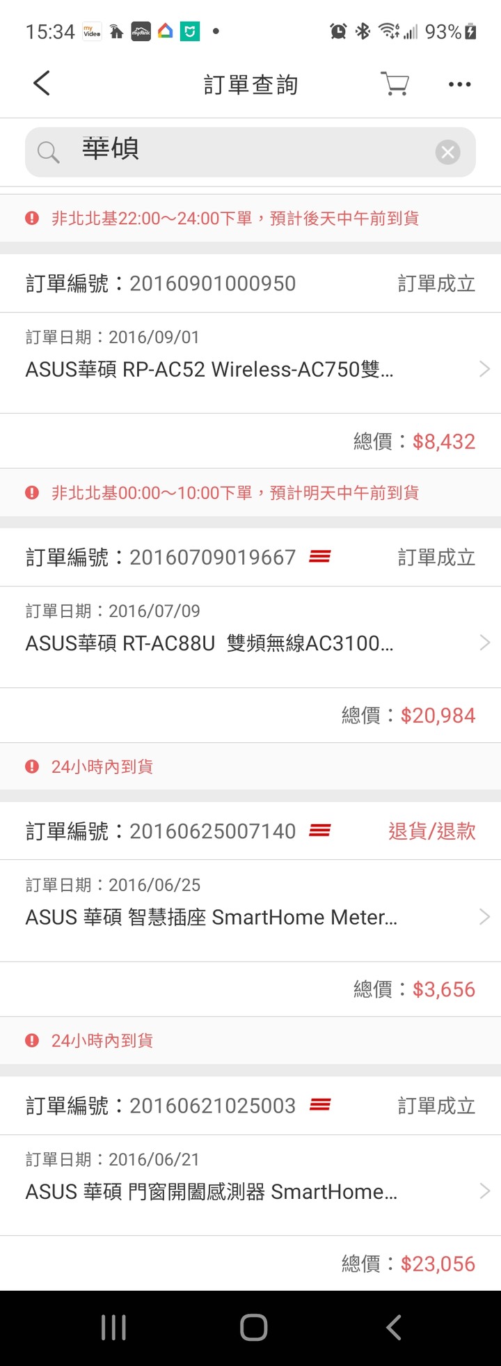 (更新 已圓滿解決)今天終於了解,原來挺台灣廠商愛用國貨是個錯!!!華碩 我這輩子不會再買你們家任何東西!!!(更新 已圓滿解決)