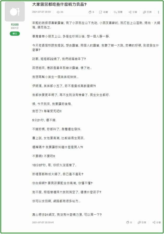 01的R1688到底是男還是女，我都霧沙沙