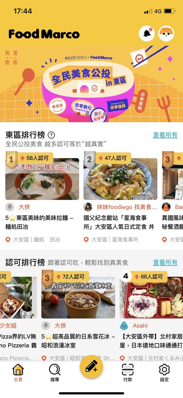 [食記] 台北市 松山區 Regular老顧客