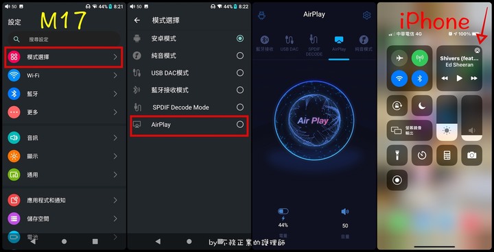 [不務正業護理師開箱]FiiO M17 HiFi 播放器可攜式台機～是旗艦播放器也是桌機,超級大耳罩模式,激發您耳罩耳機的潛能～