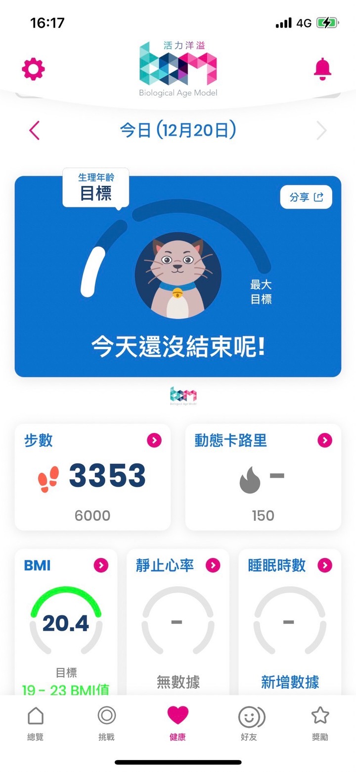 漫步在椰林-神壽活動