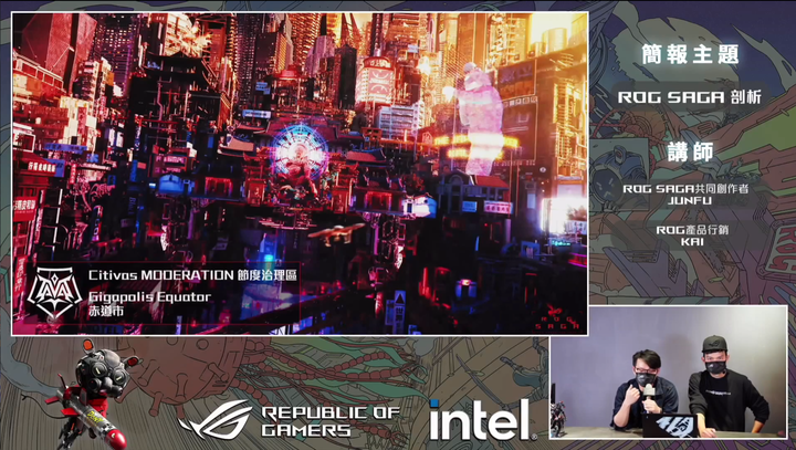 ROG Teams Party線上活動分享。