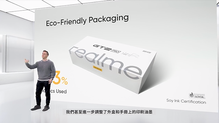 realme GT 2系列預熱:首搭150度超廣角、連線更無礙!