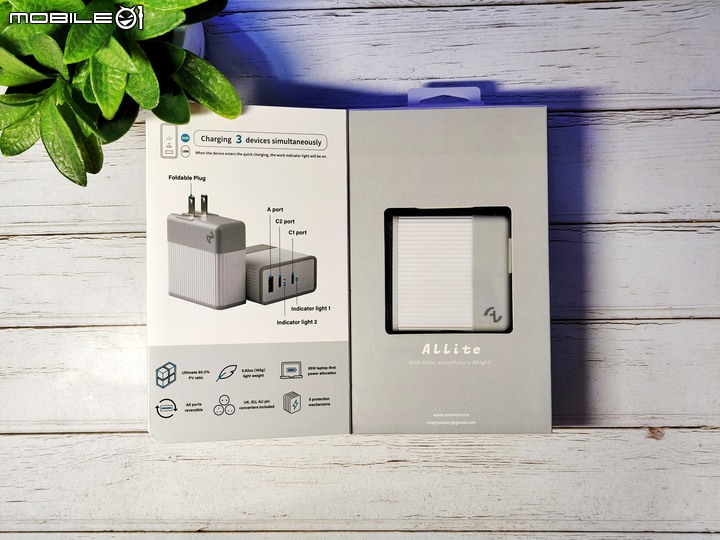「 實測 」iPhone、iPad、MacBook 快充充電器該怎麼選？Allite 系列、UIBI 系列充電器開箱實測
