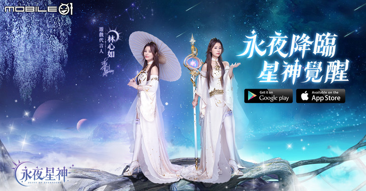 還有人會因為代言人而去玩手遊的嗎？