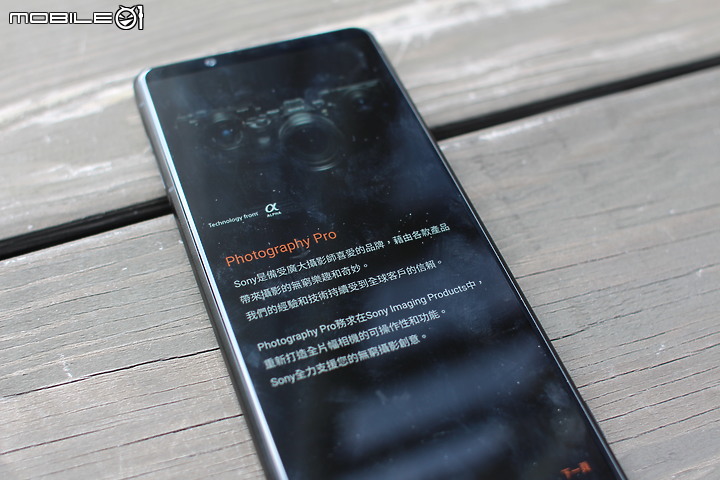 【Sony Xperia PRO-I 真．相機新機體驗會】完勝使用分享!!!