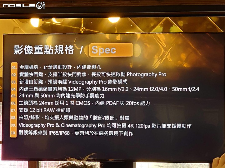 【Sony Xperia PRO-I 真．相機新機體驗會】完勝使用分享!!!