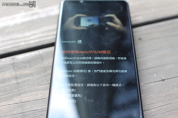 【Sony Xperia PRO-I 真．相機新機體驗會】完勝使用分享!!!