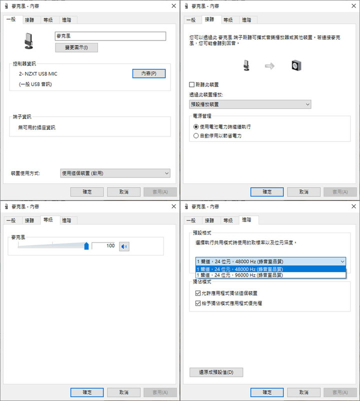 NZXT CAPSULE電容式數位USB麥克風開箱簡介