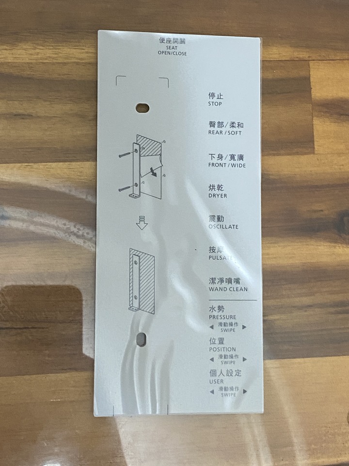 免治開箱，終於換上TOTO頂級瞬熱款了