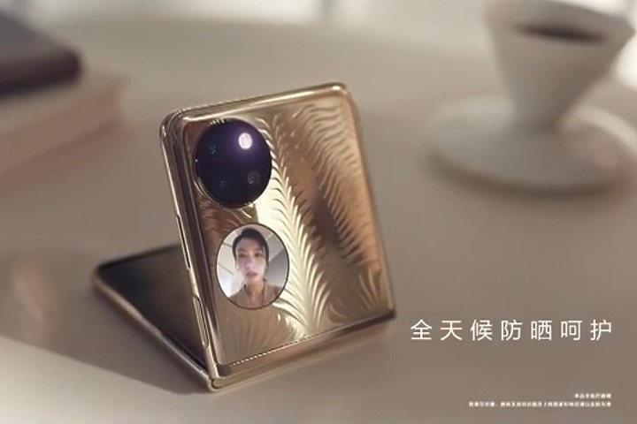 華為發表很時尚的P50 Pocket折疊機 能突破「沒需求」的折疊機魔咒嗎?