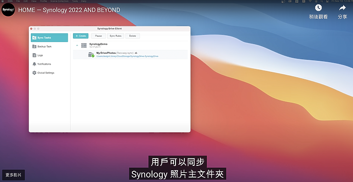 Synology 2022 AND BEYOND TAIWAN ONLY 大會心得分享