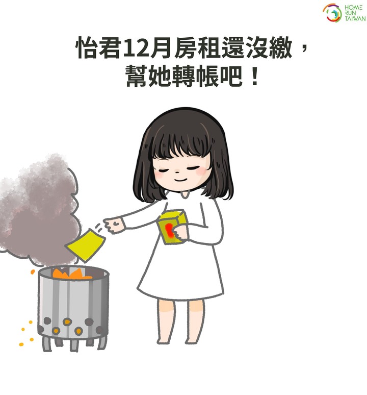 大大們會怎麼幫怡君轉帳