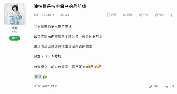 01裡最會滿嘴雌黃 製造對立的 -- 就是格力。橫空。敗點
