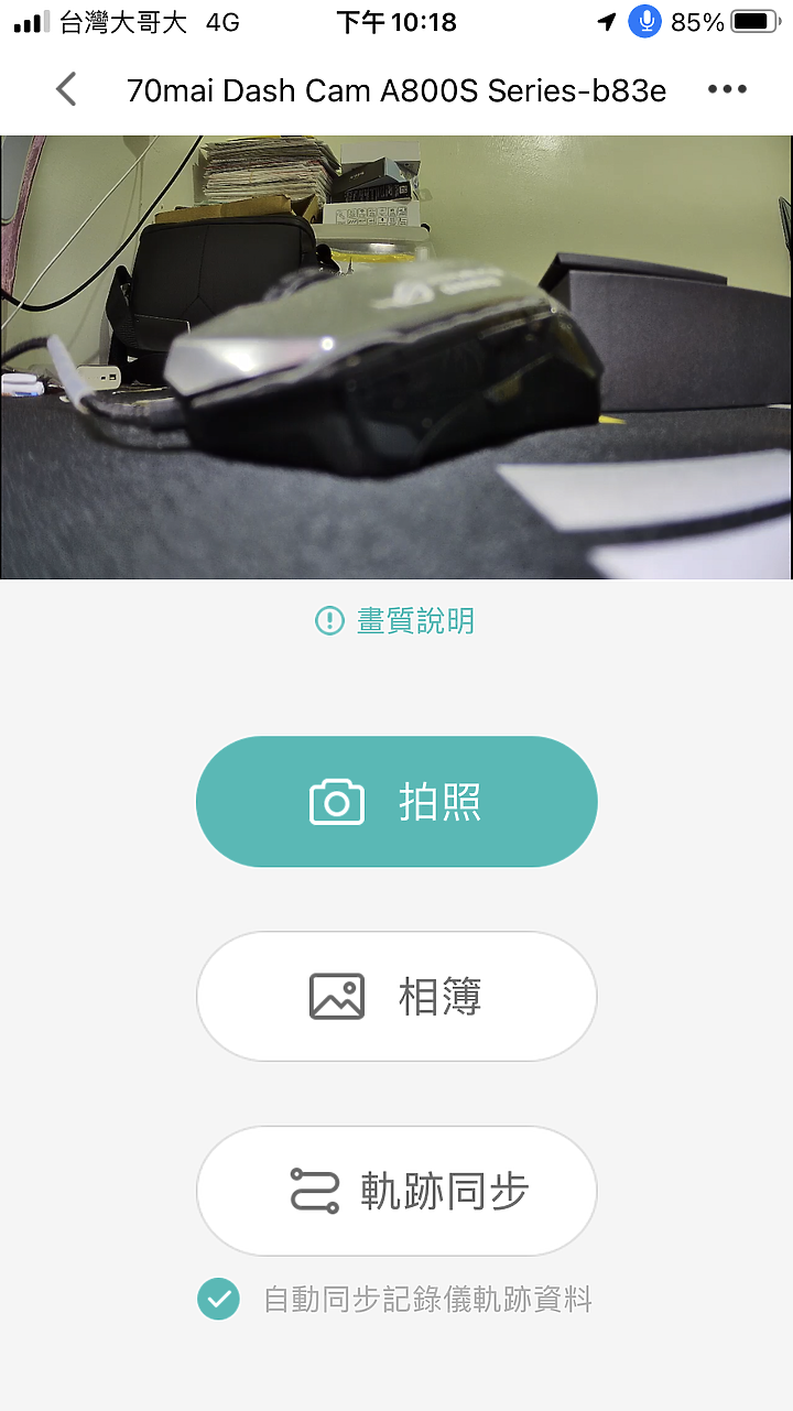 點我看大圖 70mai A800S 4K 行車紀錄器開箱