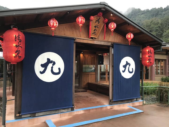 宜蘭清水泉溫泉♨️