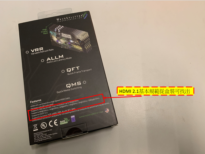 【開箱】WAVESPLITTER 威世波 真HDMI 2.1