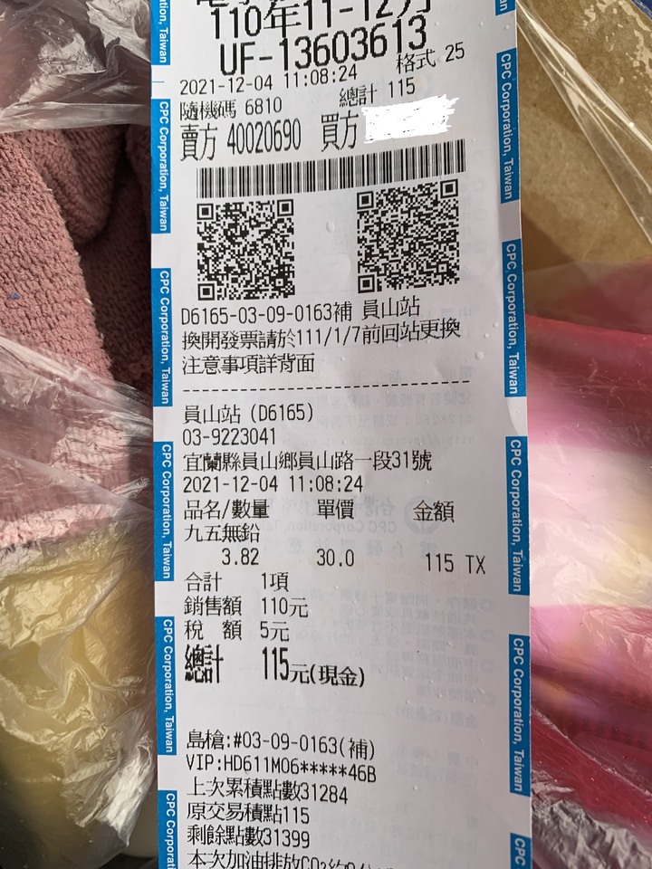 2021.9 勁豪 125 入編
