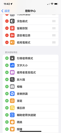 輕敲iPhone背面單手一秒完成實聯制! iPhone輔助使用這麼方便 不能只有我知道